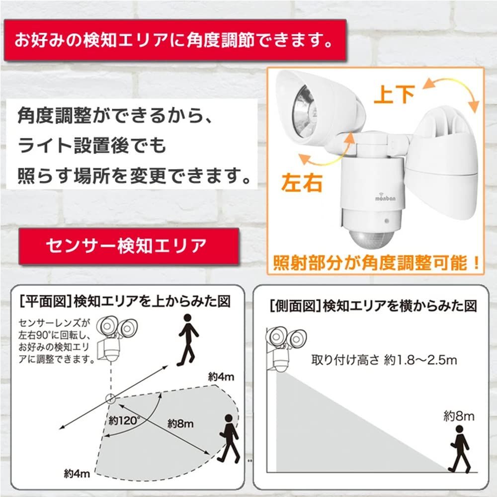 オーム電機 センサーライト