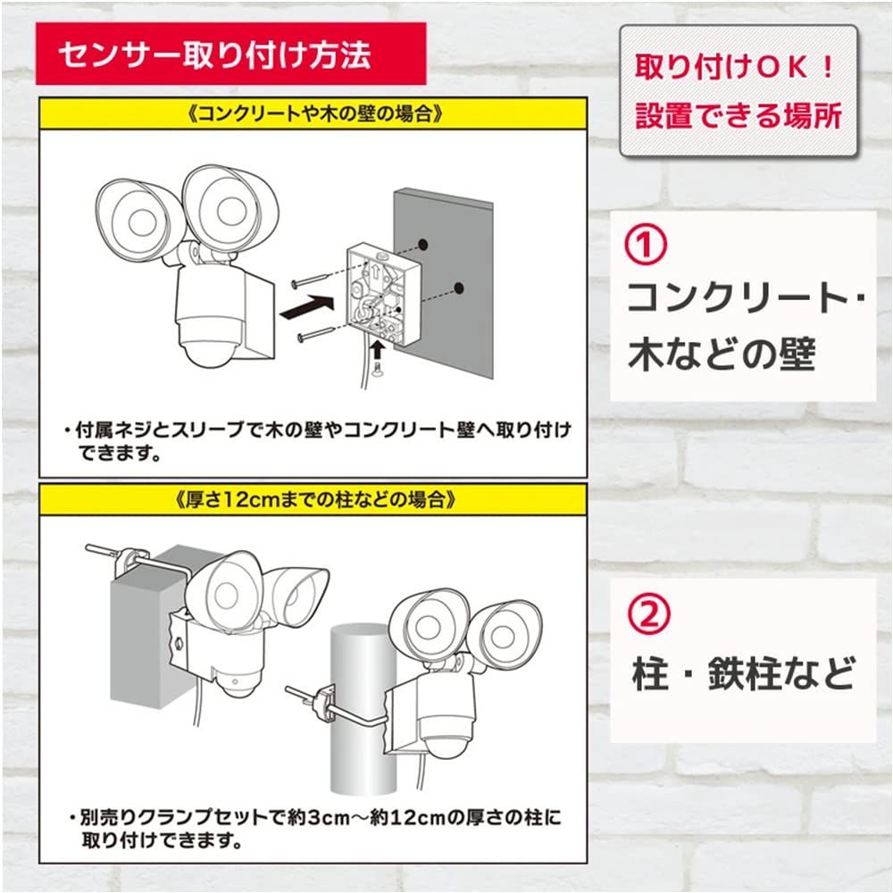 センサーライト ホワイト