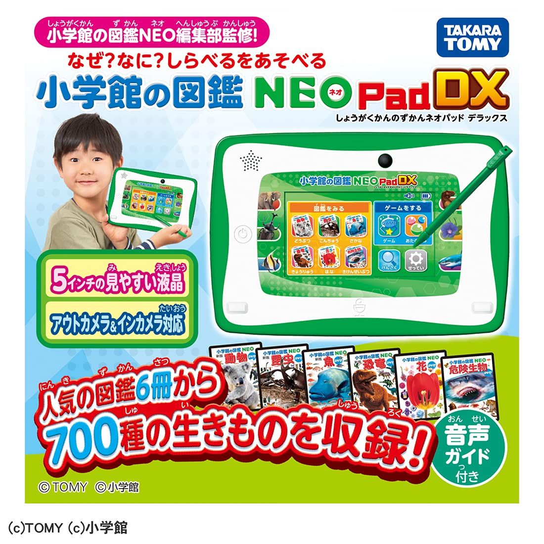 TOMY 小学館の図鑑NEOPad