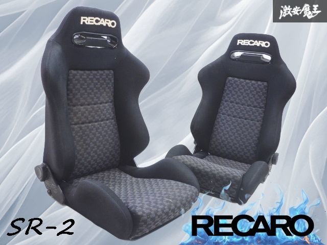 ☆RECARO☆レカロ☆セミバケットシート SR-4 2脚セット RECARO】レカロ