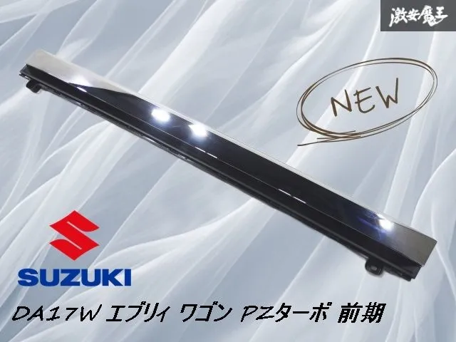 2025年最新】エブリィワゴン da17w フロントグリルの人気