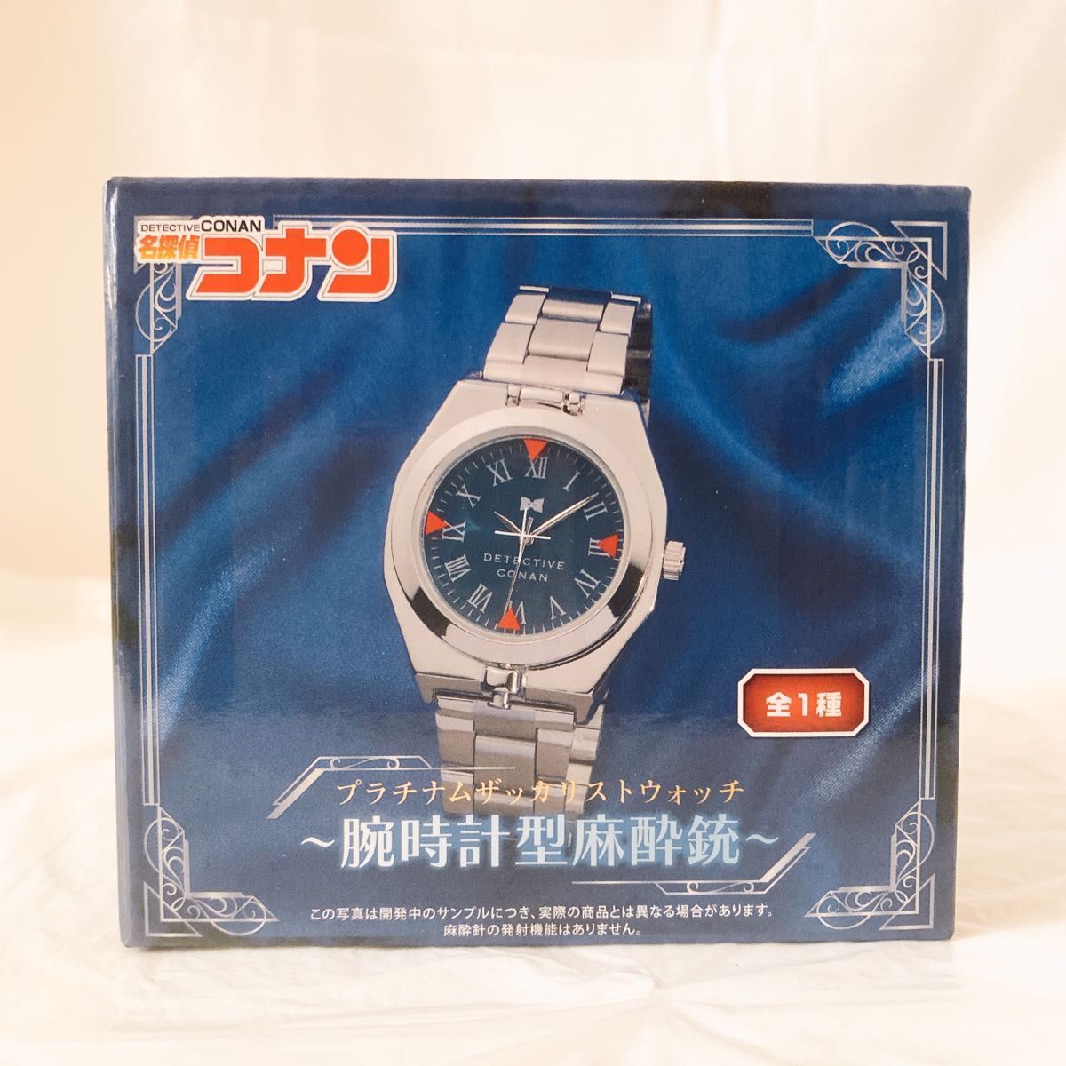 未開封 名探偵コナン 腕時計型麻酔銃 プラチナムザッカ リストウォッチ