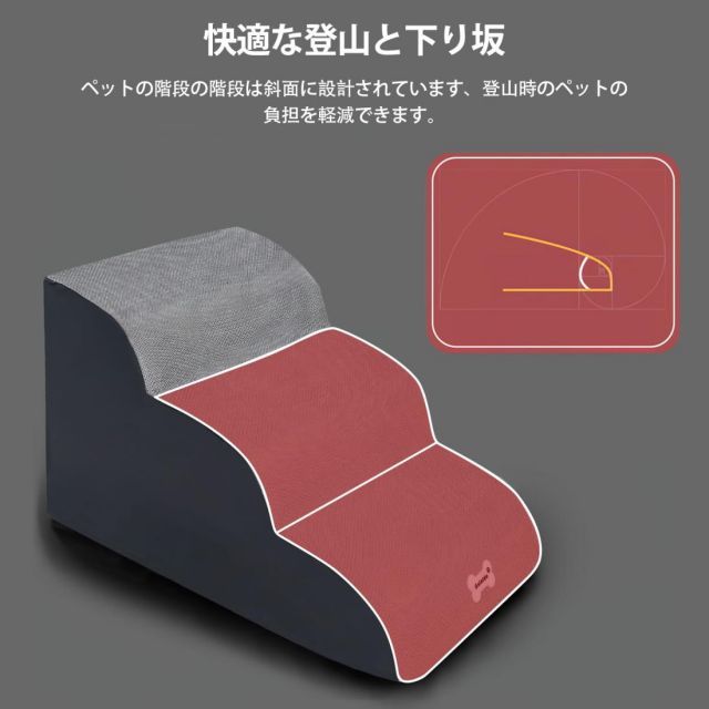 ペットの階段 洗える取り外し