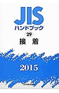 日本規格協会 規格・書籍・物品 2026年最新Yahoo!オークション JIS