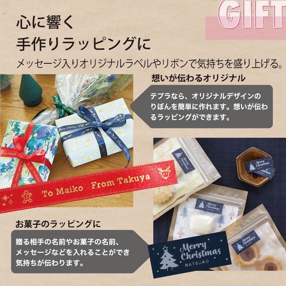 ラベルプリンター