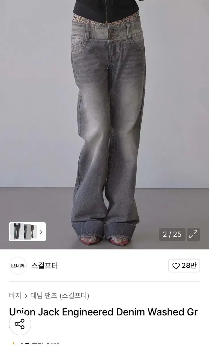 Union Jack Engineered Denim Washed Gray