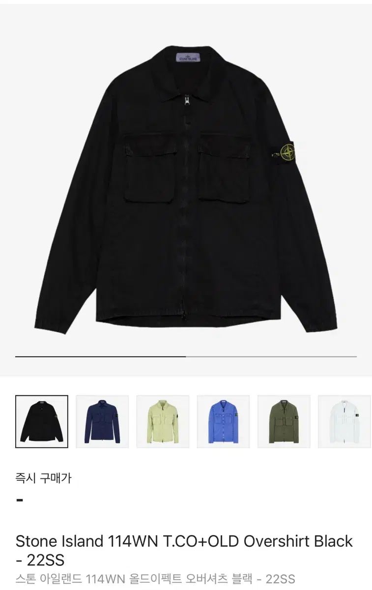 正規品 STONE ISLAND ストーンアイランド オールドエフェクト オーバーサイズシャツ ブラック Lサイズ - 22SS