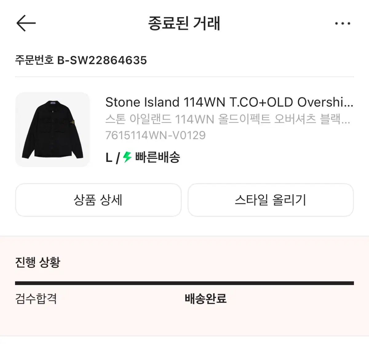 正規品 STONE ISLAND ストーンアイランド オールドエフェクト オーバーサイズシャツ ブラック Lサイズ - 22SS WWW_USTAUSTRALIA_COM_AU