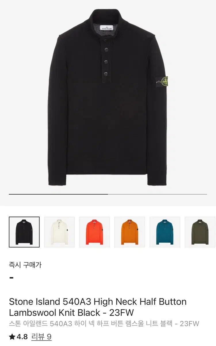 STONE ISLAND ストーンアイランド ハイネック ハーフボタン ラムウールニット ブラック Mサイズ - 23 FW