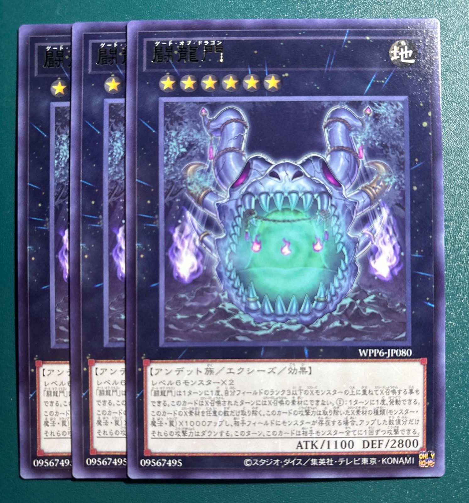 遊戯王 闘龍門 レア 3枚 遊戯王OCGデュエルモンスターズ レア R 3枚 