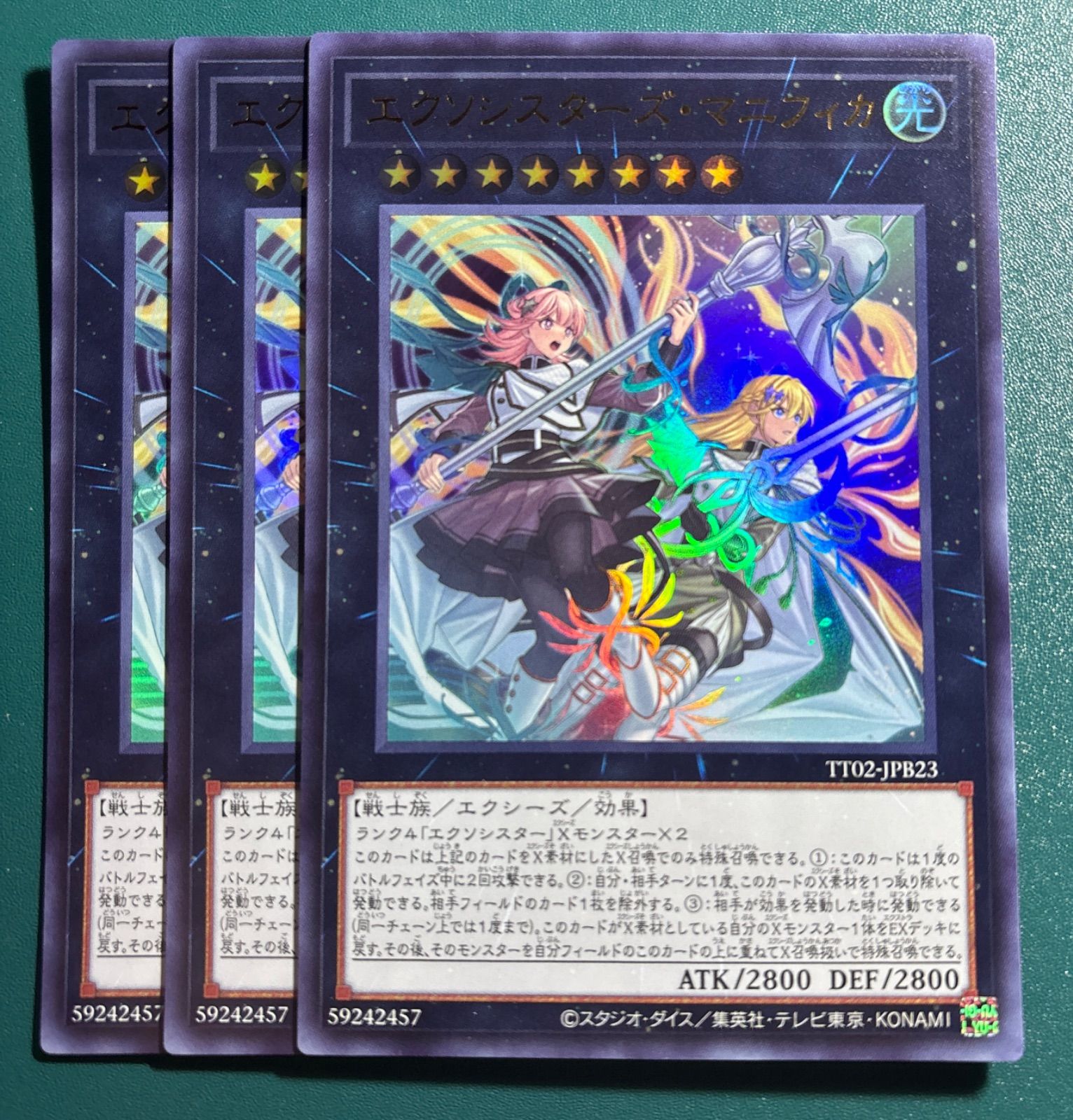 遊戯王 エクソシスターズマニフィカ プリズマ 【公式通販】