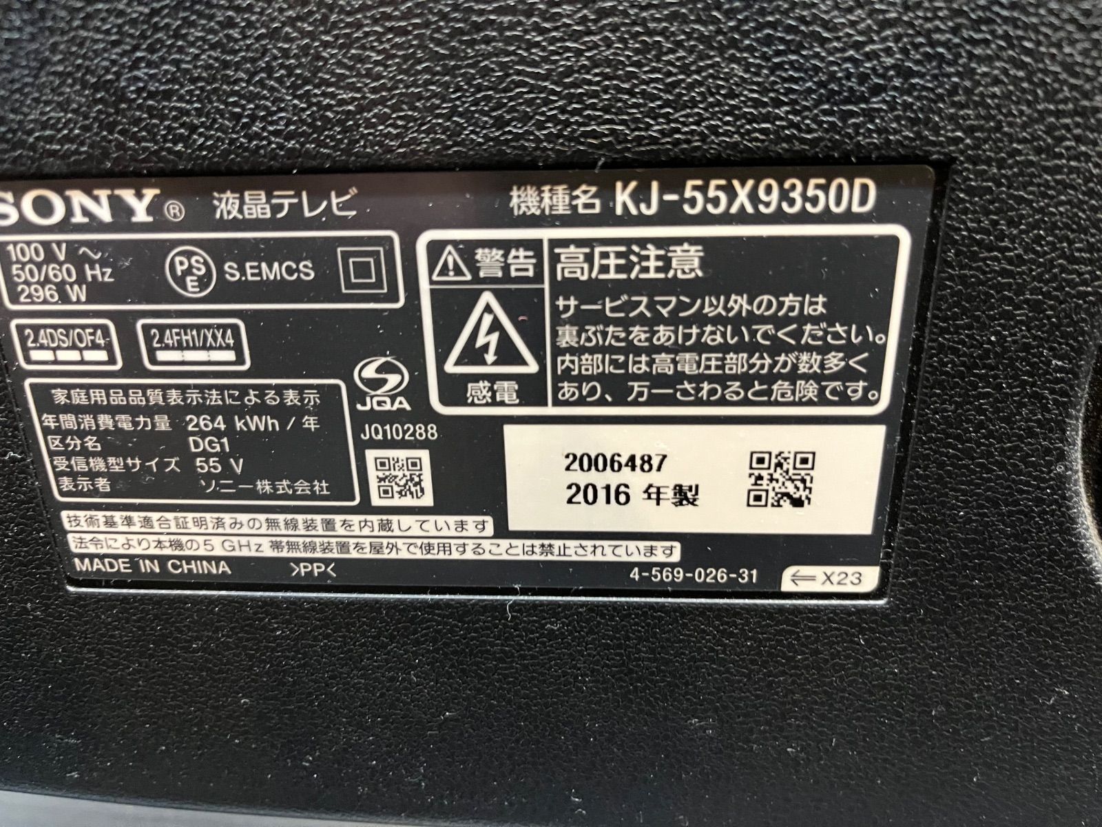 55型 SONY ブラビア BRAVIA 4 K テレビ台セット