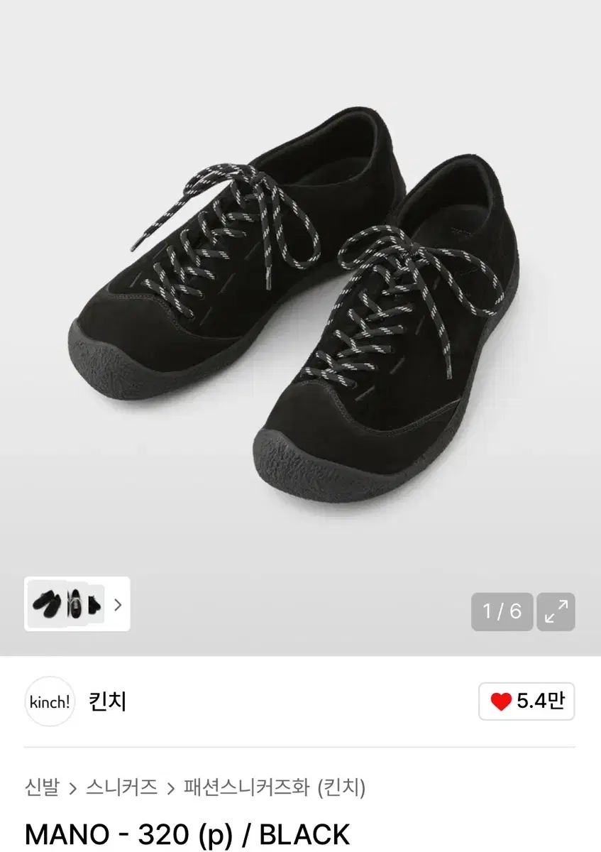 キーンチ 麻 MANO-320 ブラック 280