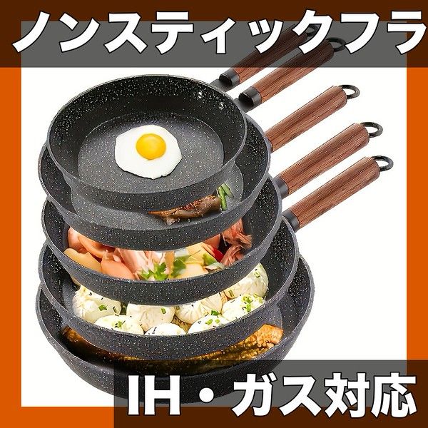 ノンスティック フライパンセット IH ガス火対応 ステーキ 目玉焼き パンケーキ調理＆アウトドアキャンプに最適 焦げ付きにくい加工で手軽にお手入れ 五点セット 24CM 26CM 28CM 30CM 32CM