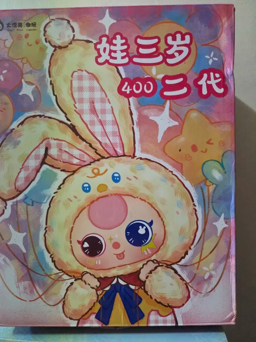 ベイビー リー アニマル パンダぬいぐるみ 400