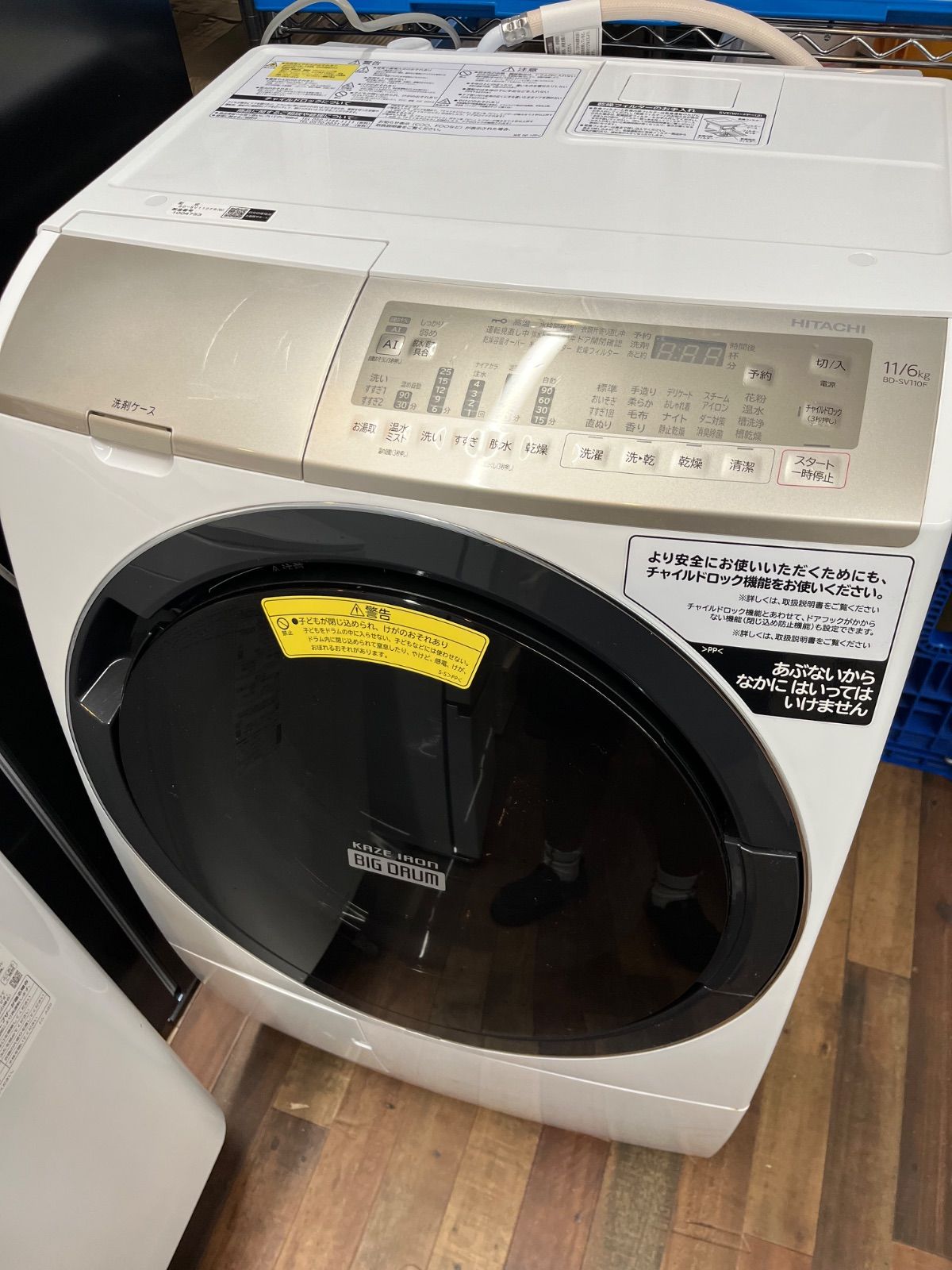 21年製 日立ドラム式電気洗濯乾燥機 BD-SV110FR