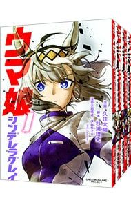 ウマ娘 シンデレラグレイ 1〜21巻セット 久住太陽