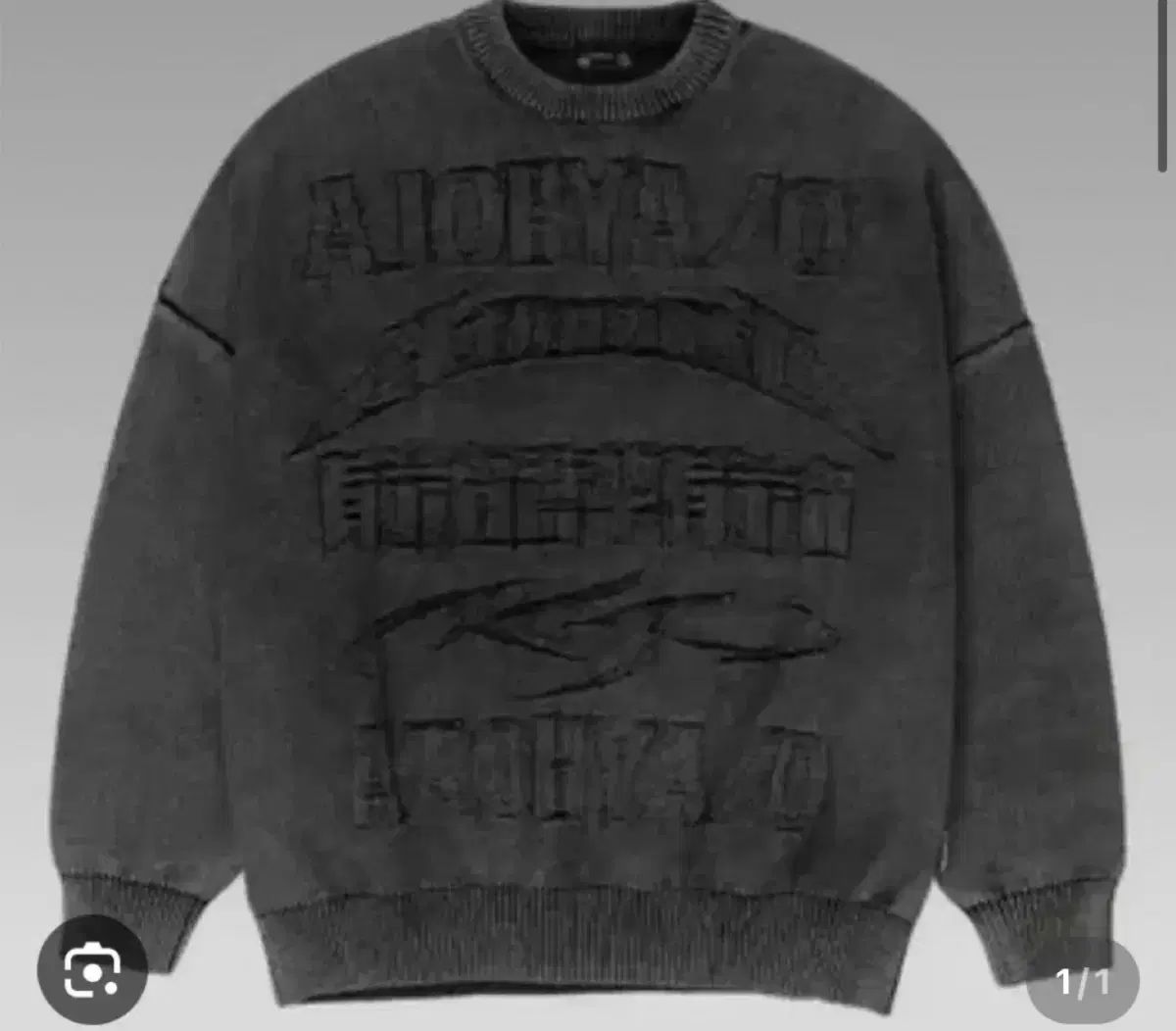 アジョバイアジョ グレー ウォッシュ ニット M