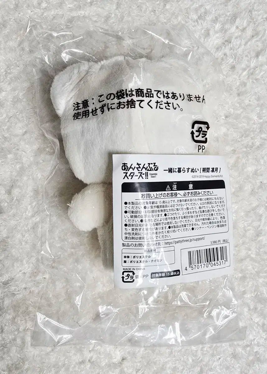 あんスタ グッズ クマ ぬい リー りつ