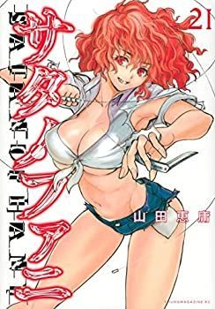サタノファニ コミック 1-21巻セット 漫画 サタノファニ 全巻セット