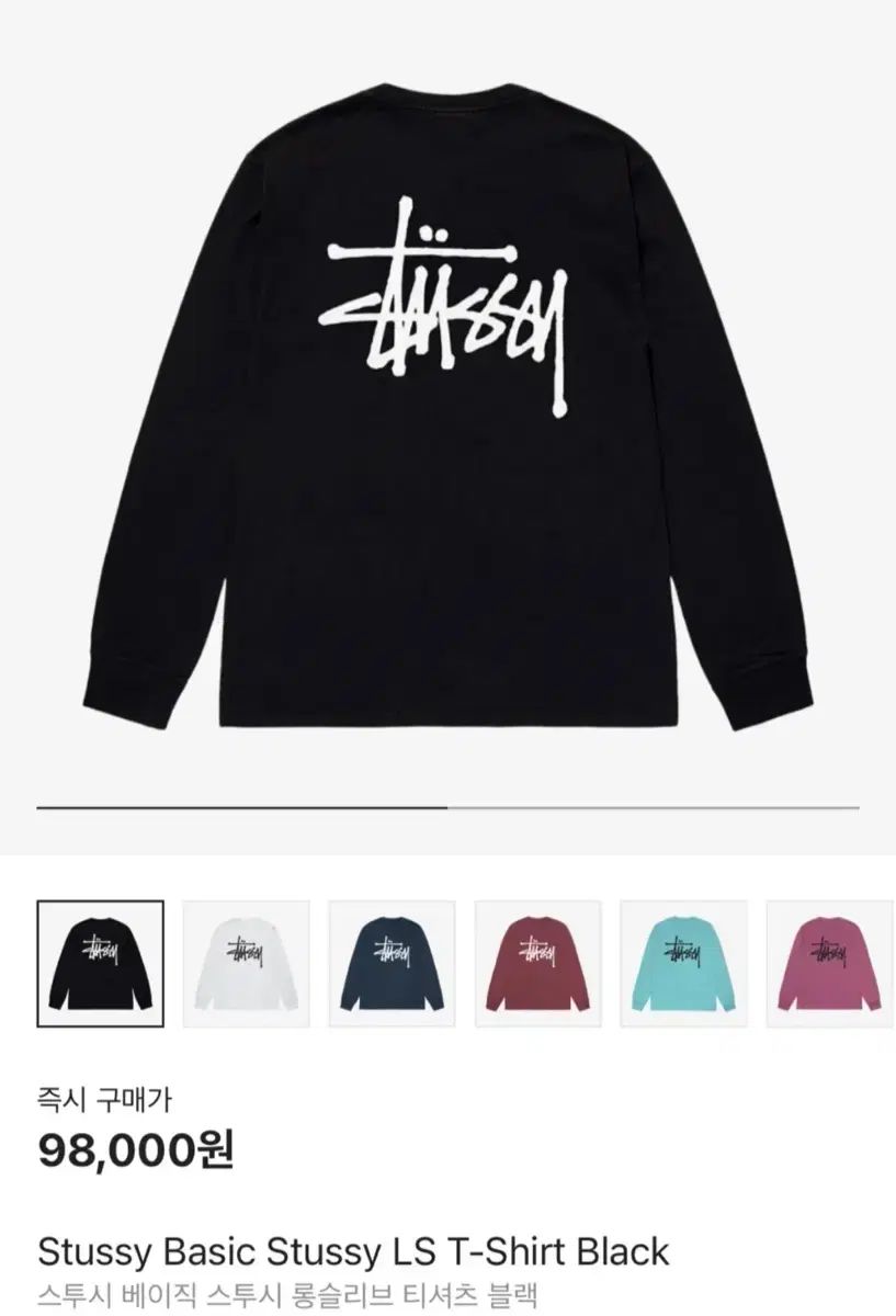 STUSSY ベーシック ロゴ ロングスリーブ Tシャツ ブラック L