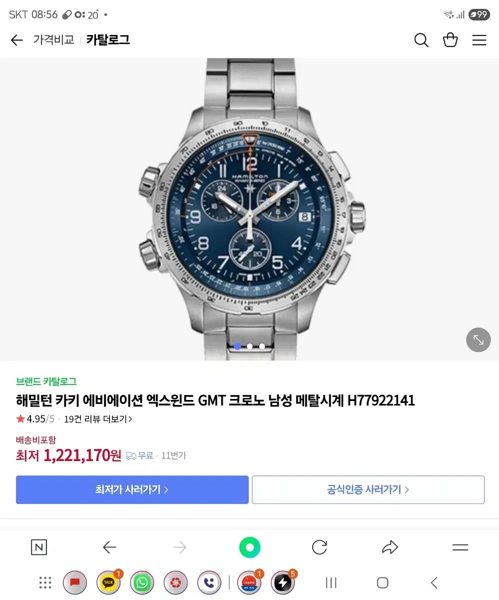 ハミルトン カーキ エクス ウィンド GMT クロノ クオーツ 46 mm ブラック メタル メンズ 時計