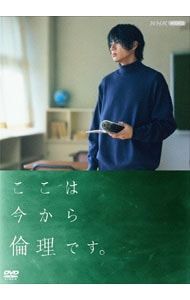 DVD／ここは今から倫理です。 クリアランス