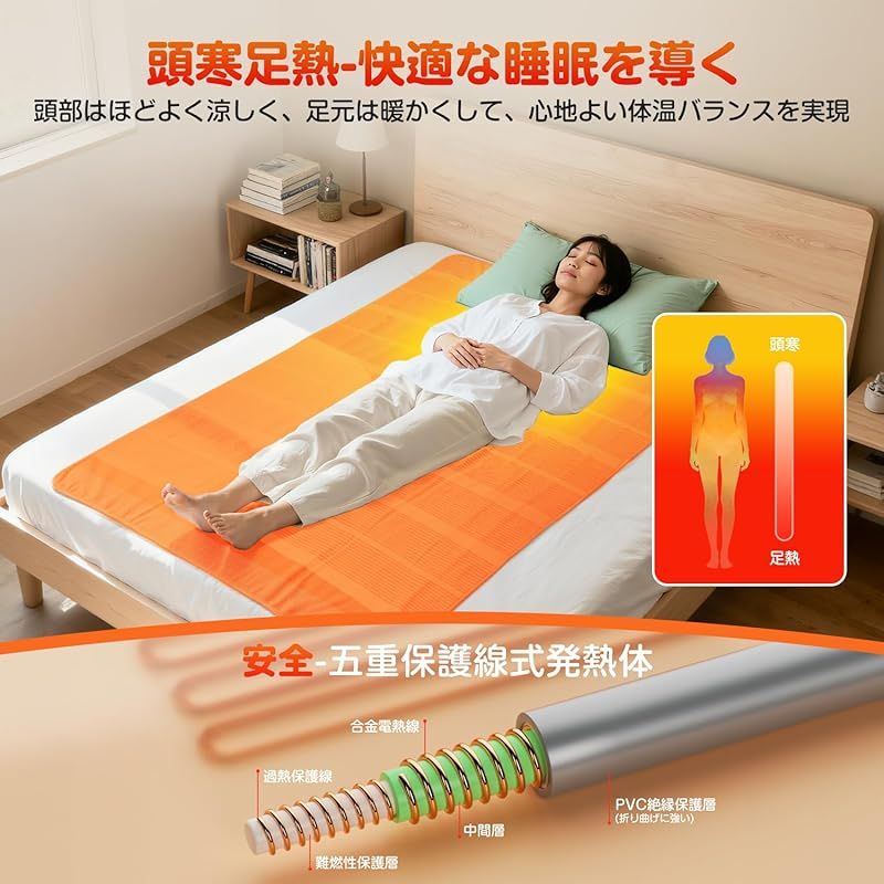 電気ブランケット