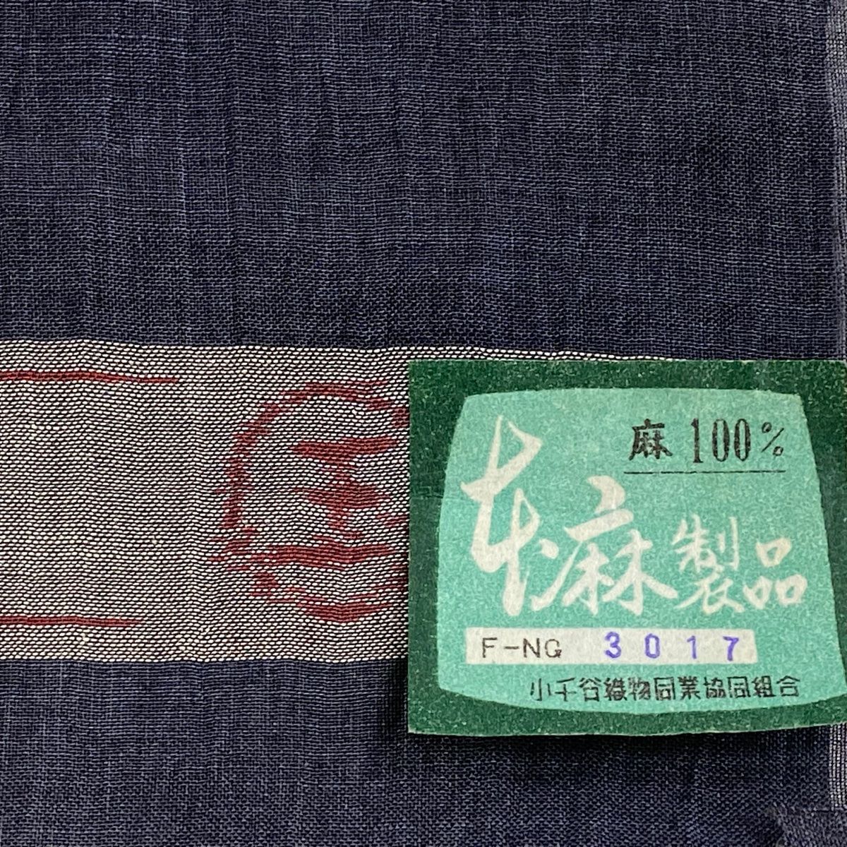 反物 夏紬 小千谷ちぢみ 証紙あり 黒灰 麻