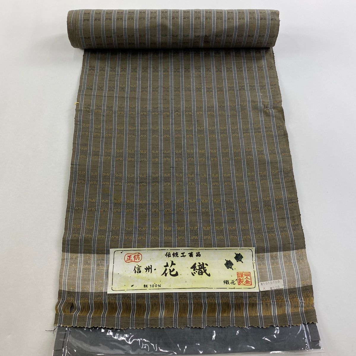 反物 秀品 紬 縞 幾何学 花織 茶色 正絹