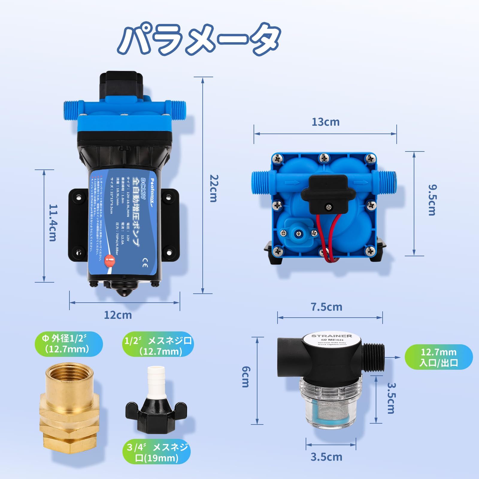 Poafamx 全増圧ポンプ 自動ブースターポンプ DC12V 最大流量18.9L min 最大増圧70PSI ダイヤフラムポンプ 濾過装置付き RV水道 内蔵自動圧力スイッチ 家庭用 キャンピングカー ヨット 農業灌漑用