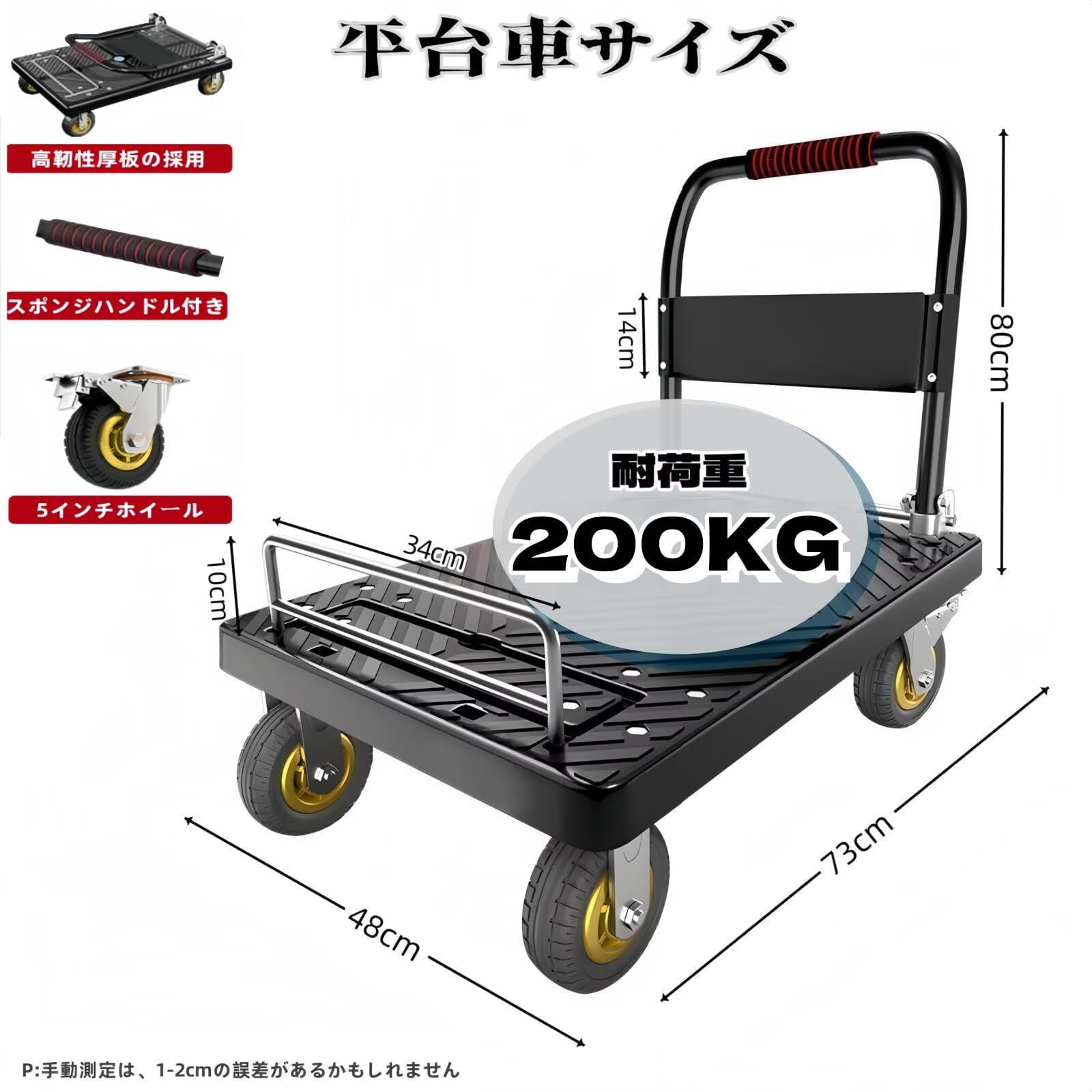 TUIYIDUO 台車 折りたたみ 手押し平台車 ストッパー付き 73×48CM 耐荷重200KG 平台車 スチール製 多用途手押し台車 キャスター 4インチ 静音 防滑 持ち運び便利 家庭用 業務用 農業 建設 防災 ショッピング 倉庫 工場 店舗 日