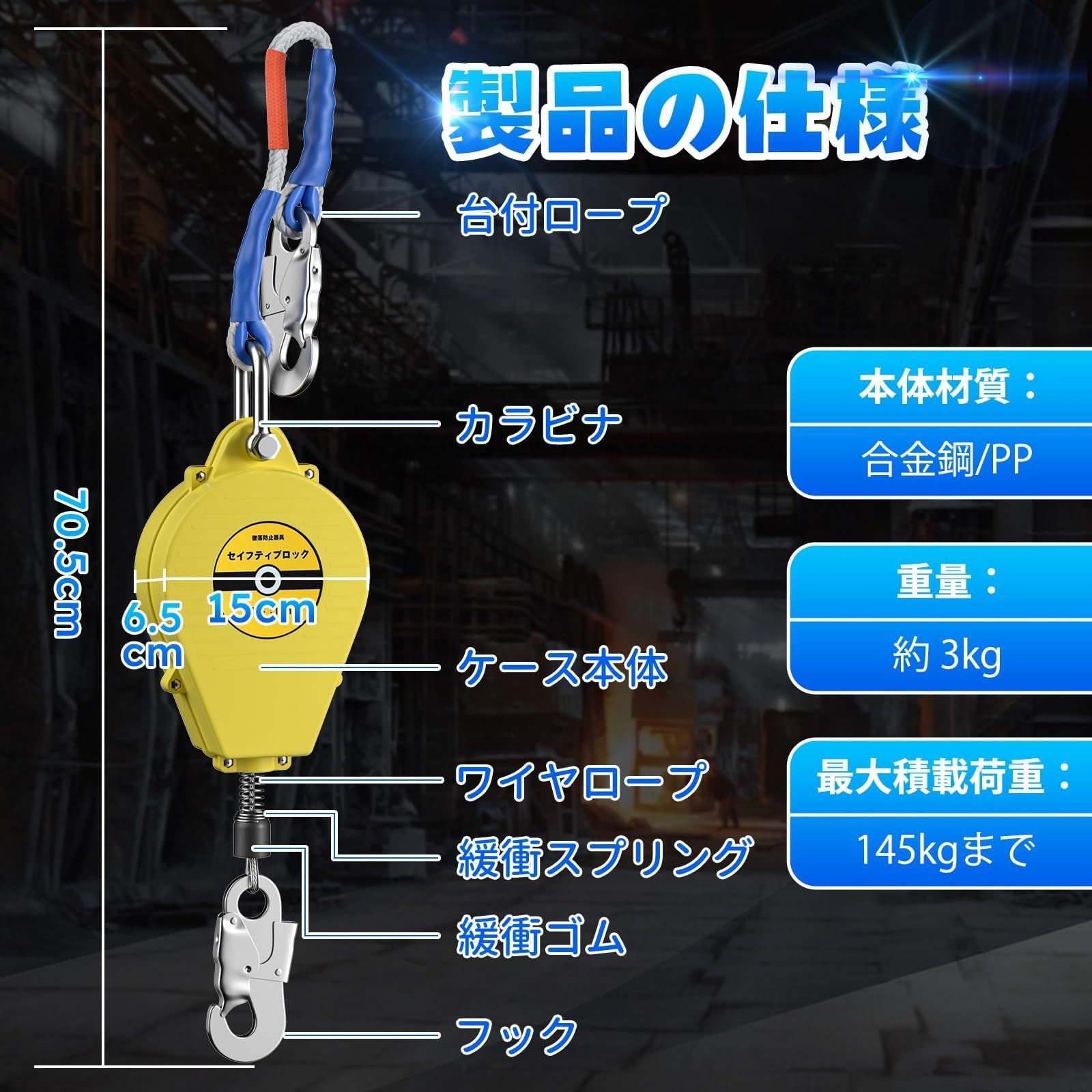 RemixOri 10m 巻き取り式安全ブロック セイフティブロック 墜落防止器具ローブ ワイヤロープ 高強度 耐荷重145kg 耐久性高い ベルブロック カラビナ ベルブロック 昇降用ベルブロック 高所作業 電気工事用 落下防止 落阻止器具 安全帯