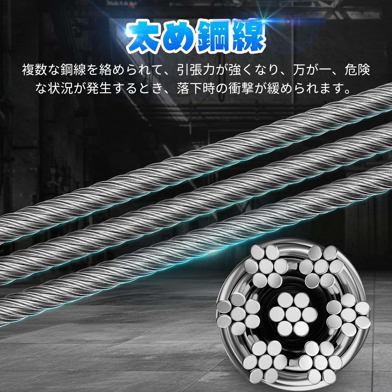 落下防止 落阻止器具