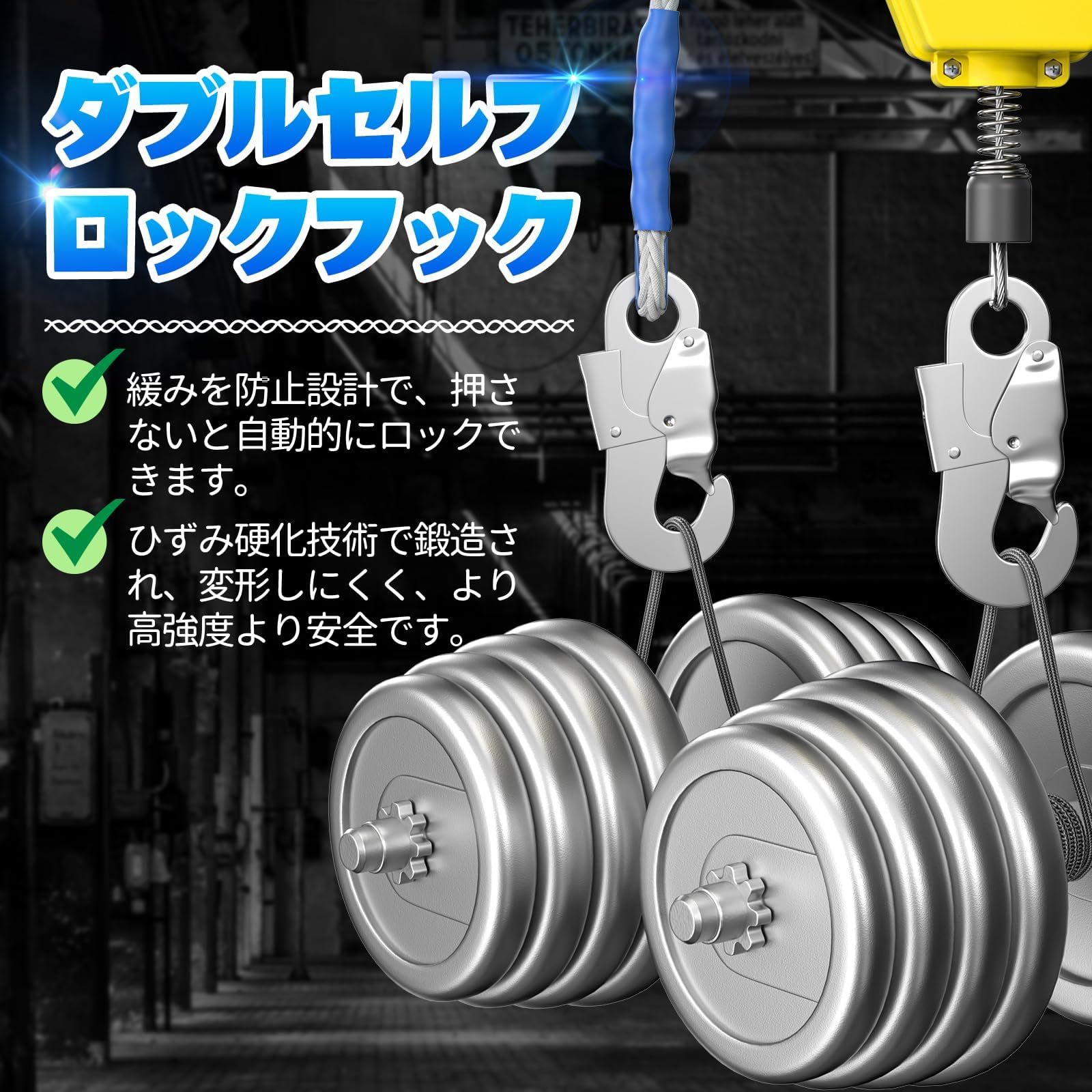 昇降用ベルブロック 高所作業