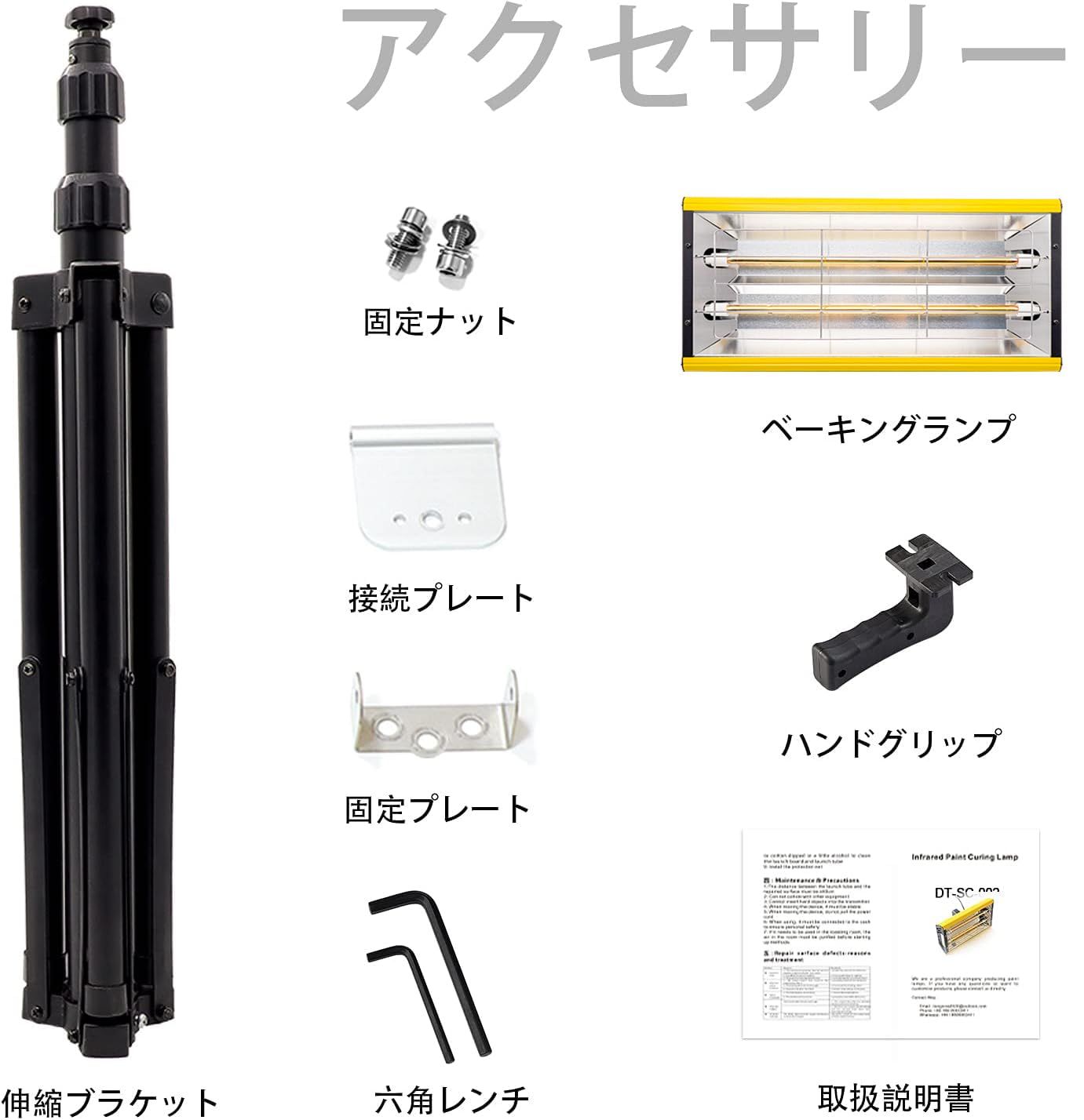 MFUZOP 2000W 塗装ヒーター 赤外線ヒーター 塗装 ブラケット付き リフト高さ調節 スマートタイマースイッチ 高い熱効率 速乾性 車体修理 ペイントランプ カーフィルムのコーティング 家具の部分乾燥に使用 WWW_SUPERTOOLSSHOP_NL