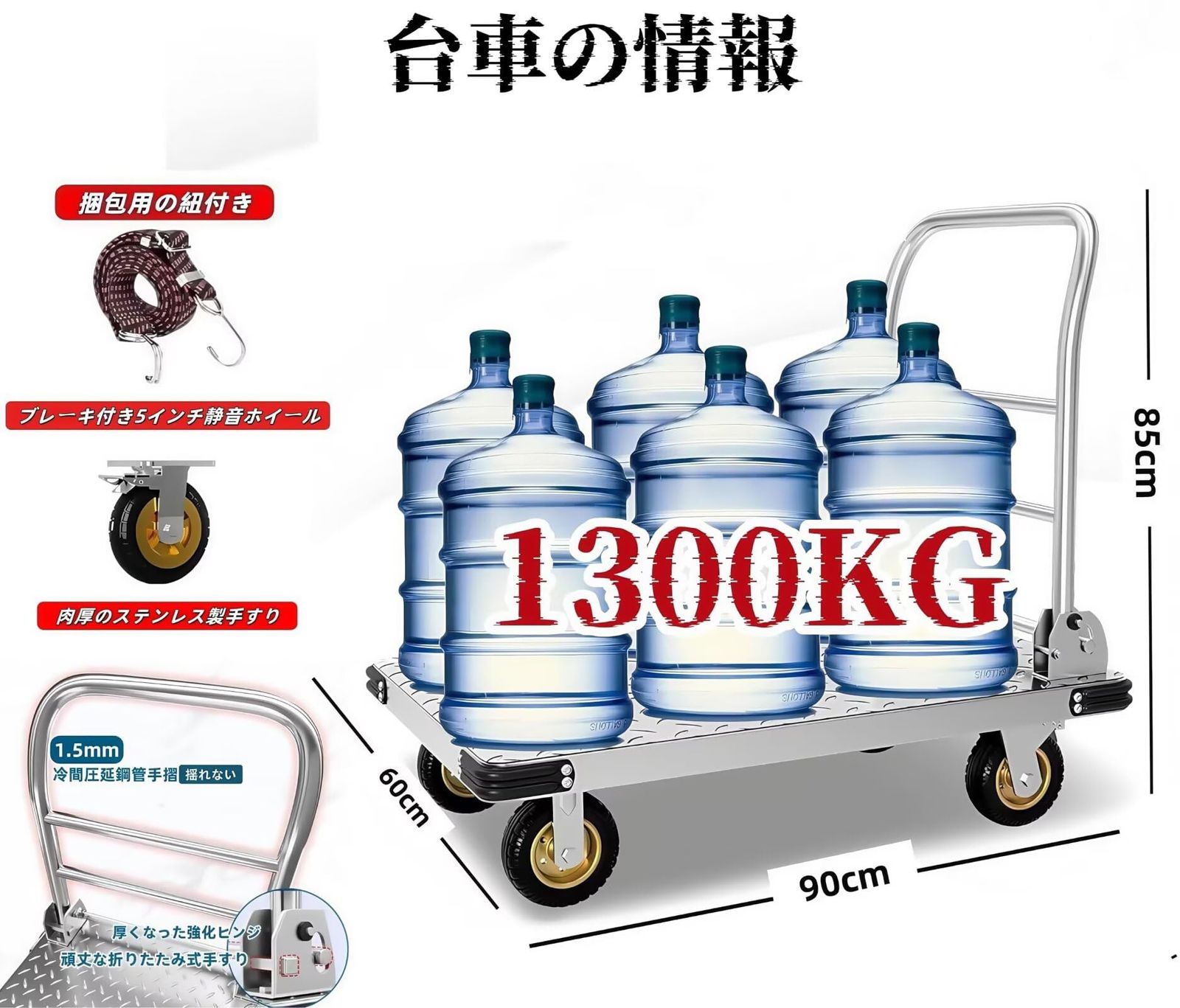 全品全国送料無料！ TUIYIDUO 台車 大型 スチール 90x60.3CM 耐荷重1000KG 平台台車 静音 5インチ 360度回転 なキャスター付き ブレーキ付き 折りたたみ式 防滑機能付き運搬車 農業 建設 防災 旅行 ショッピング 自動車店 レストラン 業務用