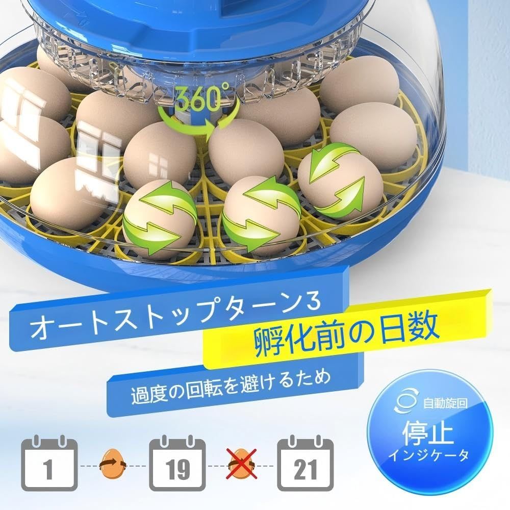 自動インキュベーター