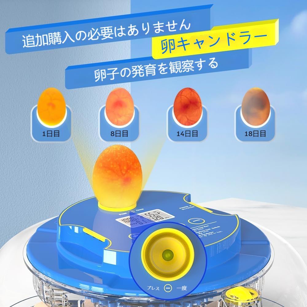 自動転卵 湿度調整式