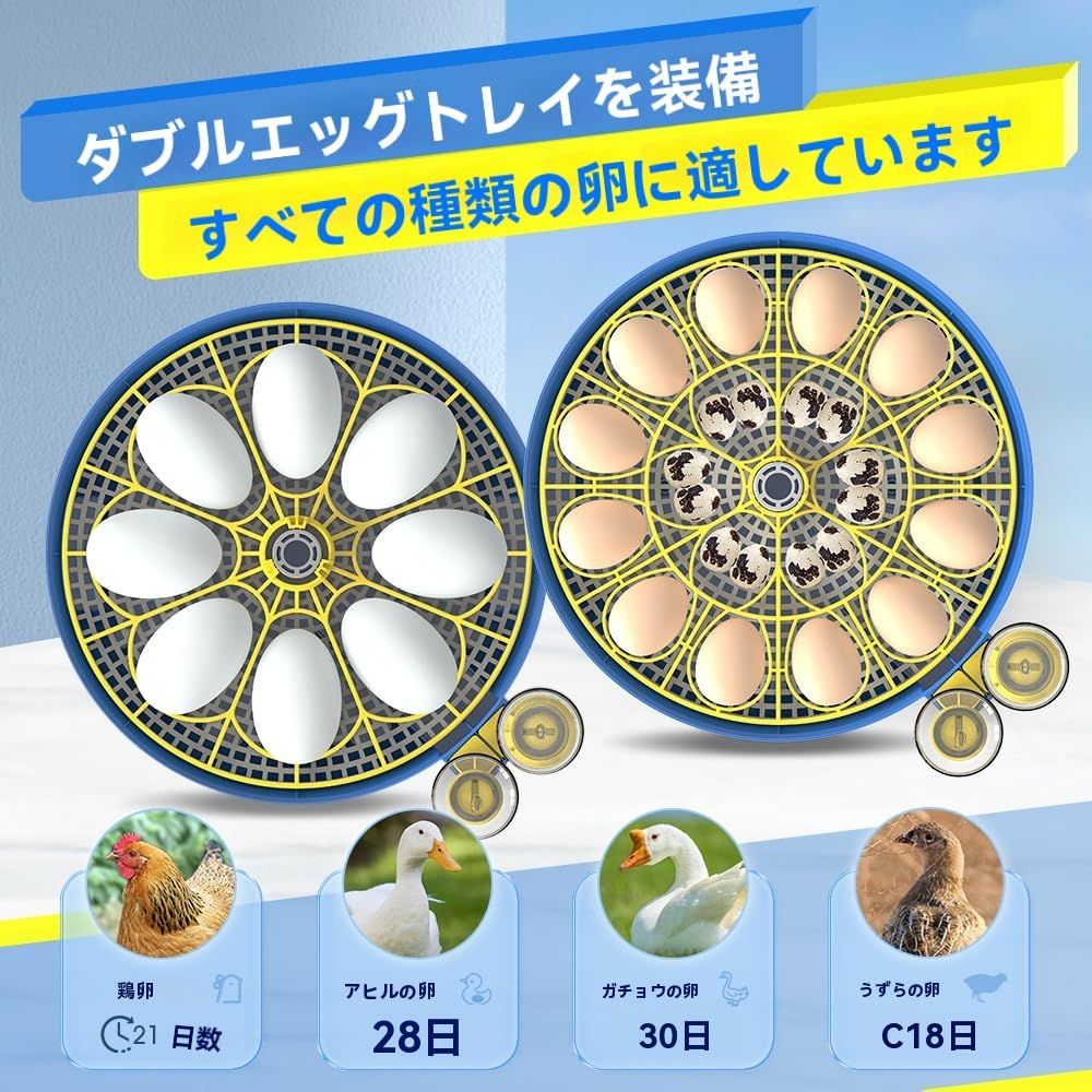 COMEFORU 自動インキュベーター 自動孵卵器 自動転卵 湿度調整式 鳥類 孵卵器 インキュベーター 18個対応 アヒル ガチョウ ウズラ 鶏用 孵化機 家禽ふ卵器 HRDEVELOPMENT_JP