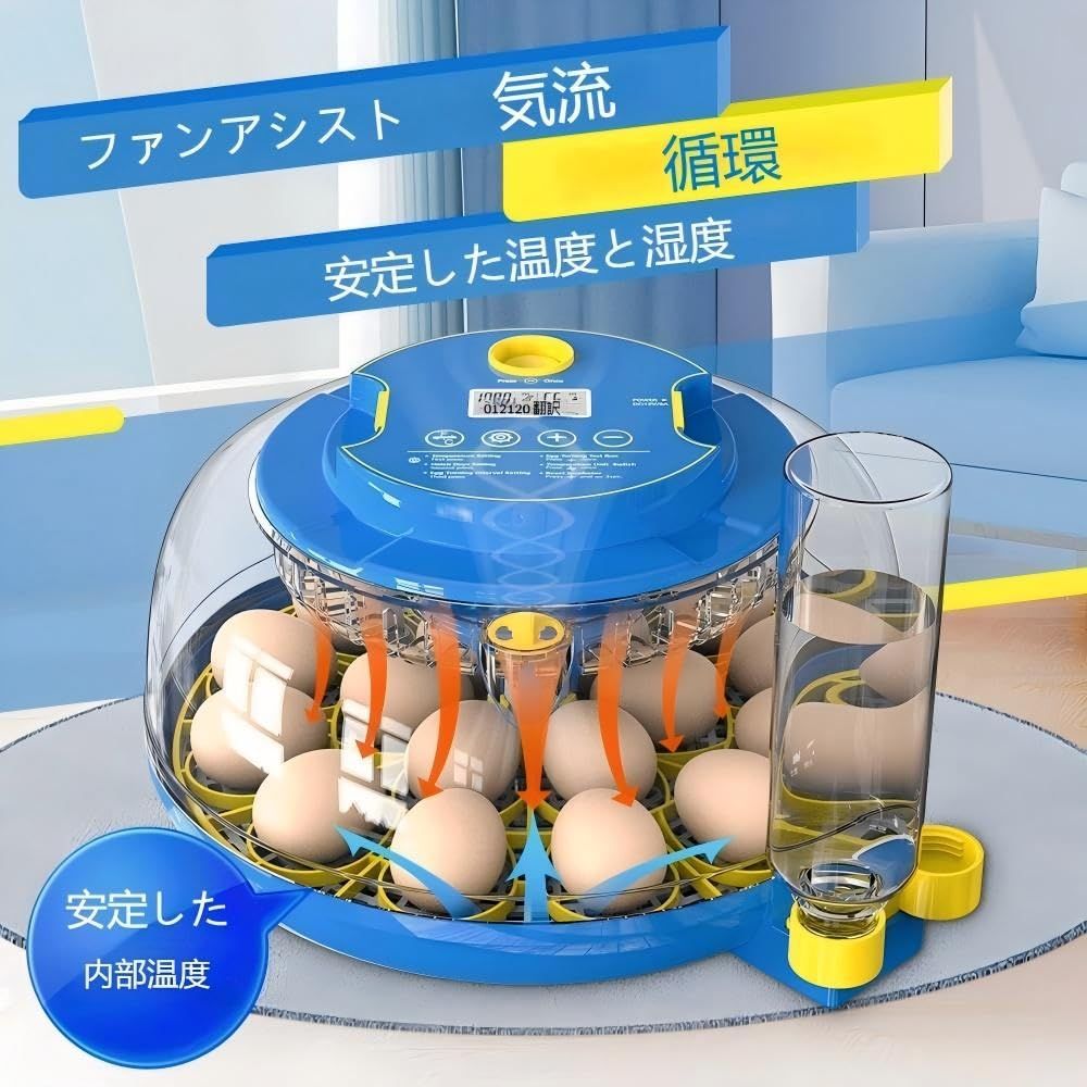 COMEFORU 自動インキュベーター 自動孵卵器 自動転卵 湿度調整式 鳥類 孵卵器 インキュベーター 18個対応 アヒル ガチョウ ウズラ 鶏用 孵化機 家禽ふ卵器