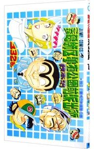 こちら葛飾区亀有公園前派出所 132／秋本治 - メルカリ