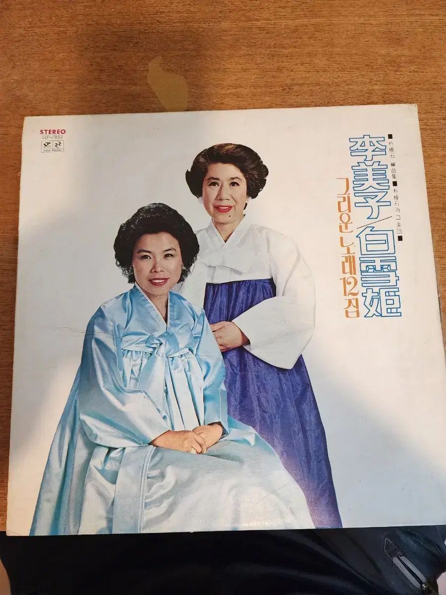イミザ ペク・ソルヒ 懐かしい 曲 12 家 LP 【公式通販】