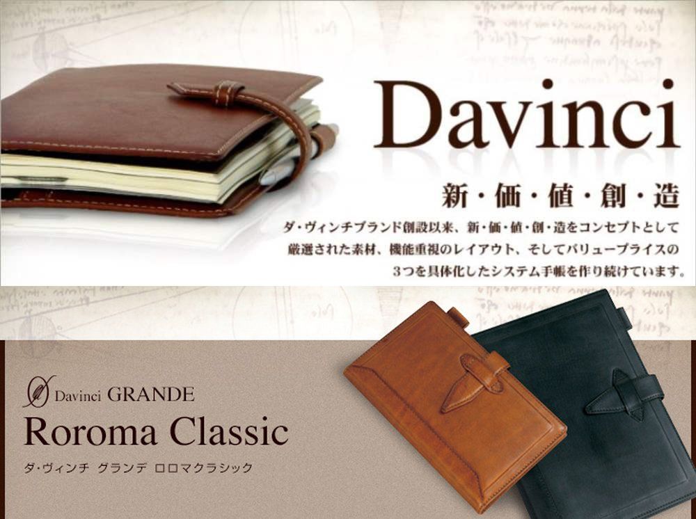 レイメイ藤井 システム手帳 ダヴィンチ ロロマクラシック A5 ブラック DSA3010B
