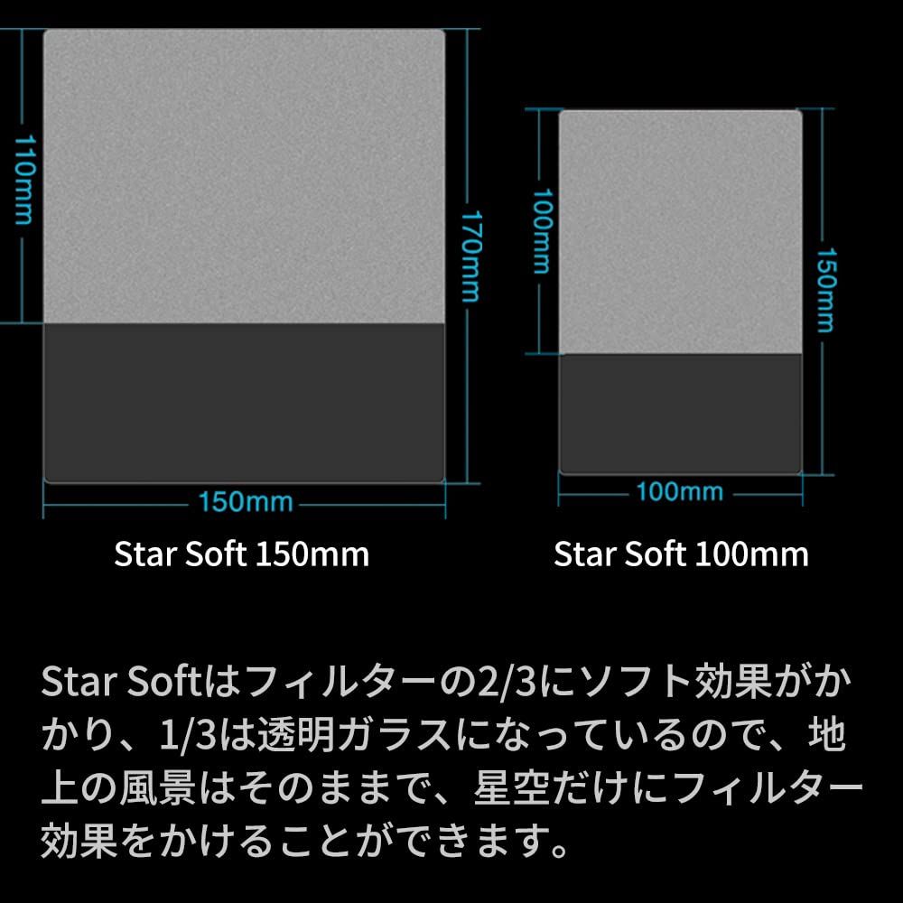 NiSi 角型フィルター 100mmシステム 星景撮影用 ソフトフォーカスフィルター Star Soft