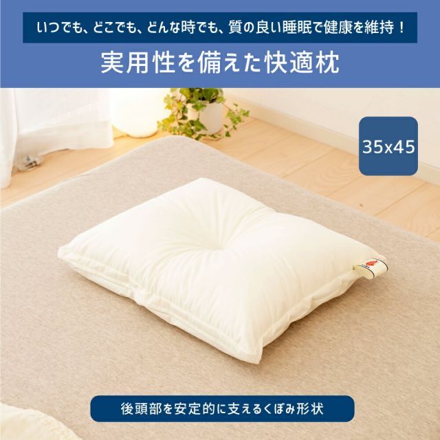 災害時に便利な備蓄枕