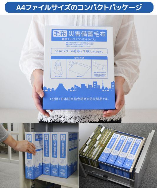 災害備蓄毛布 Bookタイプ 100枚セット SKLAD-KIRPICHA_RU