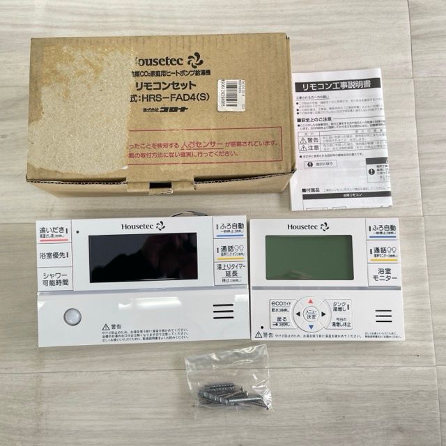 給湯機リモコン Housetec ハウステック HRS-FAD4 S 自然冷媒CO2家庭用ヒートポンプ給湯機 台所用 浴室用 コロナ 514560在 2