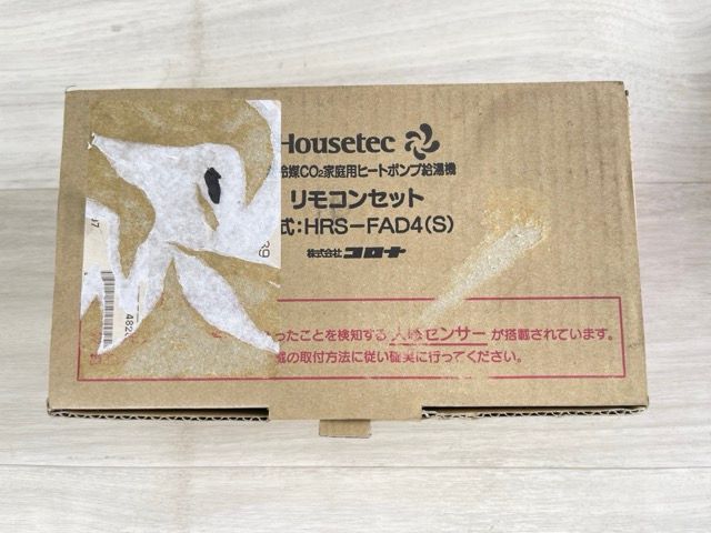 給湯機リモコン