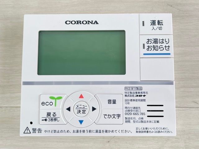 給湯器増設リモコン コロナ CORONA RSI-EF471 石油給湯器関連部材 EFシリーズ 住宅設備 514561